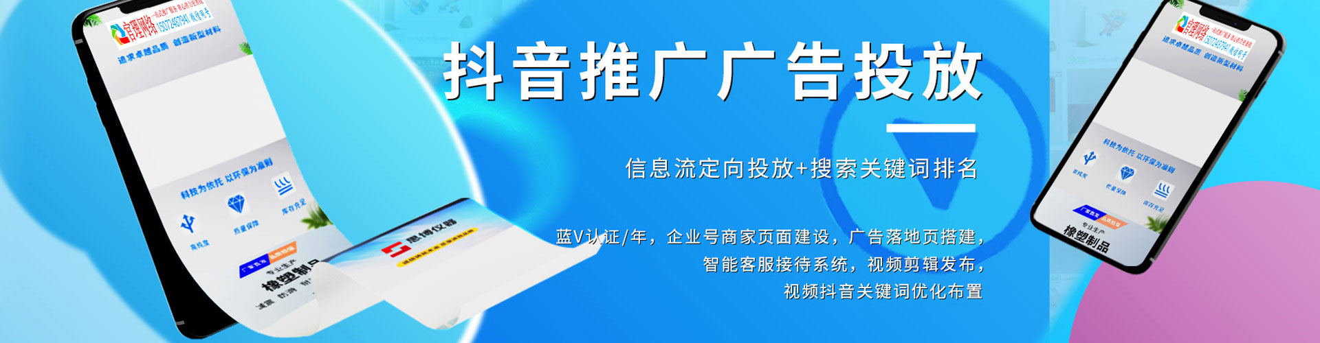 肥东信息流优化