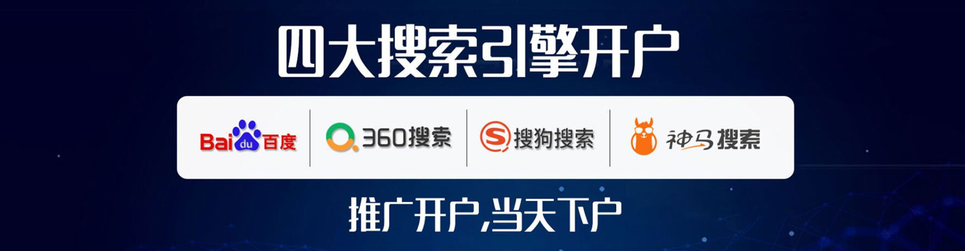 肥东百度网络推广