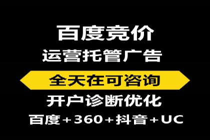 百度竞价托管公司助力中小企业快速成长